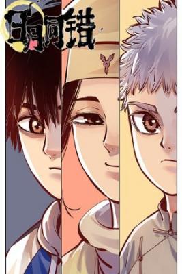 Portada de Sun And Moon Undecimber