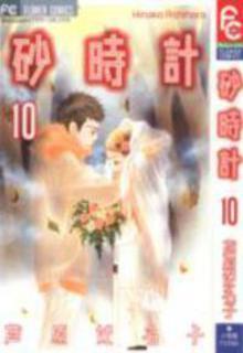 Portada de Sunadokei
