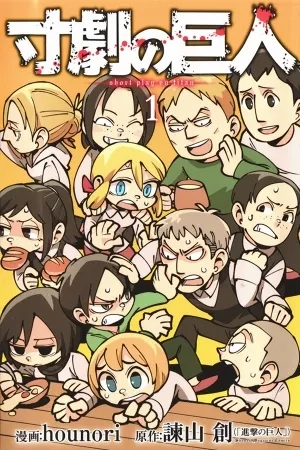 Portada de Sungeki no Kyojin