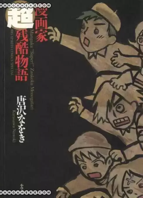 Portada de Super Cruel And Terrible Tales Of Mangaka