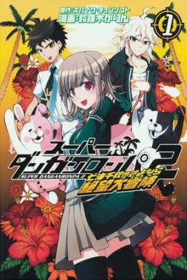 Portada de Super Danganronpa 2 Chiaki Nanami S Goodbye Despair Quest