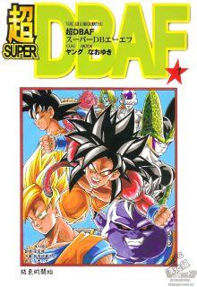 Portada de Super Dragon Ball Af