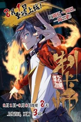 Portada de Super God Card Maker