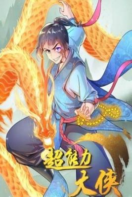 Portada de Super Hero In Martial Arts World