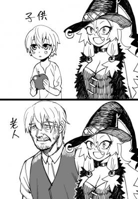 Portada de Super Long Lived Witch