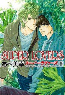 Portada de Super Lovers