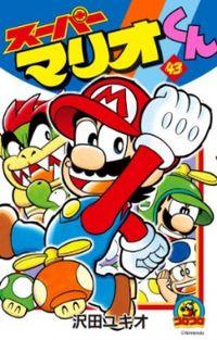 Portada de Super Mario Kun