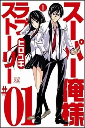 Portada de Super Oresama Love Story