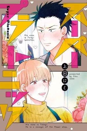 Portada de Super Platonic