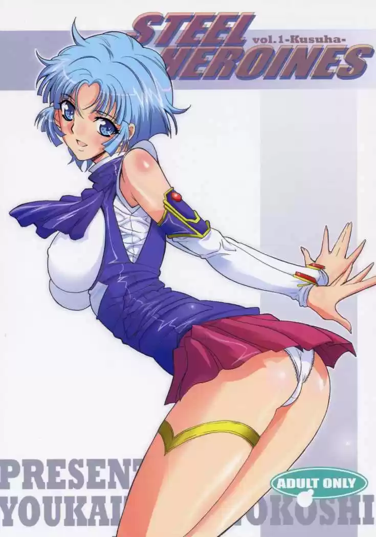 Portada de Super Robots War Steel Heroine