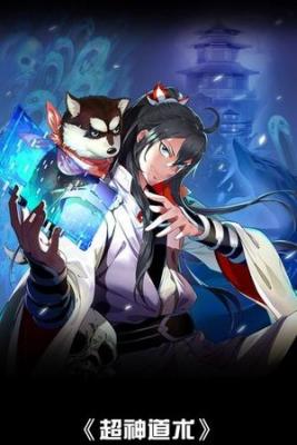 Portada de Super Sintoista