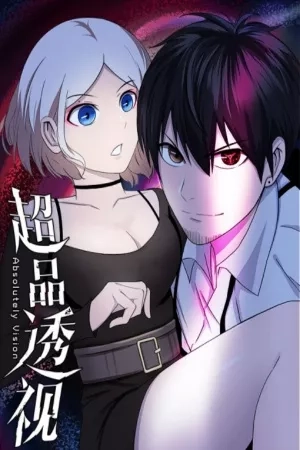 Portada de Super X-Ray Eyes