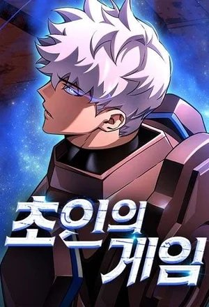 Portada de Superhuman Battlefield (Campo de Batalla Superhumano)