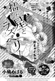Portada de Sureta Hoshi To Raspberry