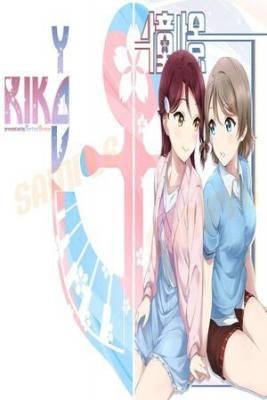 Portada de Surfing Orange Youriko Love Live Sunshine