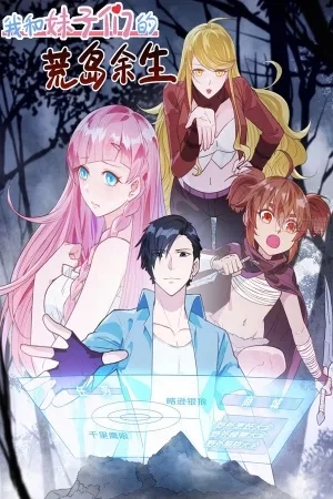 Portada de Survive On A Deserted Island With Beautiful Girls