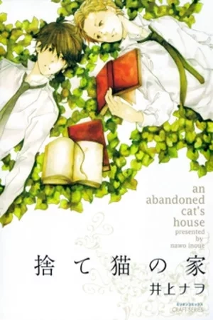Portada de Sute Neko No Ie