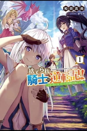 Portada de Suterare Kishi no Gyaku Tenki!