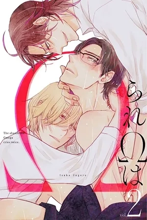 Portada de Suterare Omega wa Nido Naku