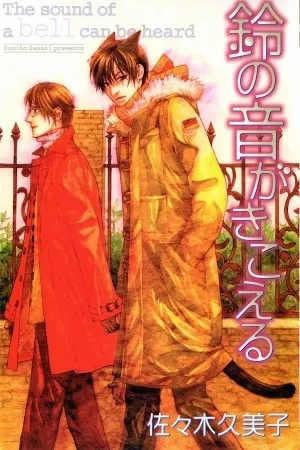 Portada de Suzu No Ne Ga Kikoeru