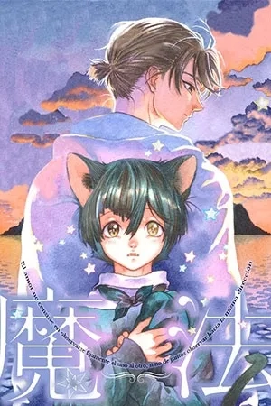 Portada de Suzu to Shiro to Koi no Mahou