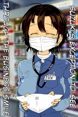 Portada de Suzuki S Exception To See Through The Business Smile