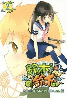 Portada de Suzuki San No Suzuki Kun