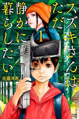 Portada de Suzuki San Wa Tada Shizuka Ni Kurashitai