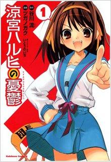 Portada de Suzumiya Haruhi No Yuuutsu