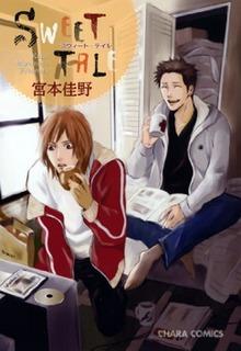 Portada de Sweet Tale Yaoi