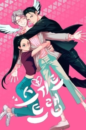 Portada de Sweet Trap