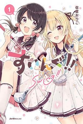 Portada de Swing