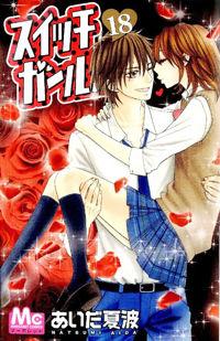Portada de Switch Girl
