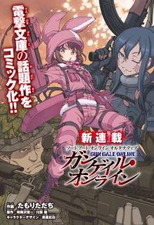 Portada de Sword Art Online Alternative Gun Gale Online