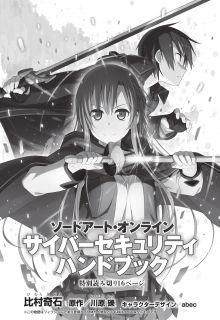 Portada de Sword Art Online Cybersecurity Handbook