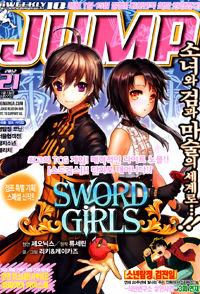 Portada de Sword Girls