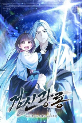 Portada de Sword God Dragon