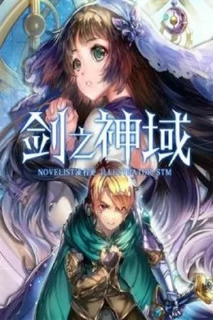 Portada de Sword Master Online