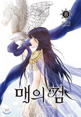Portada de Sword Of The Falcon