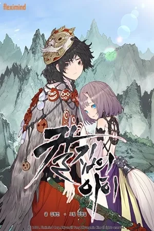Portada de Sword Sheath's Child