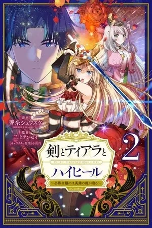 Portada de Sword, Tiara and High Heels