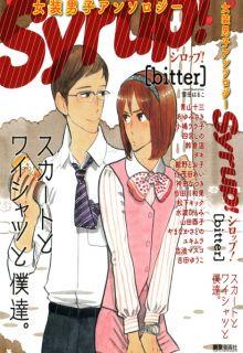 Portada de Syrup Bitter