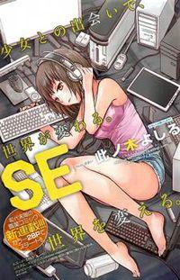 Portada de System Engineer