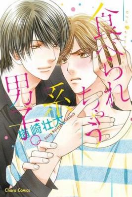 Portada de Taberarechaukei Danshi Yaoi