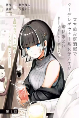 Portada de Tachi Nomi Izakaya De Kei Joshidaisei Ga Tonari Ni Kuru Hanashi