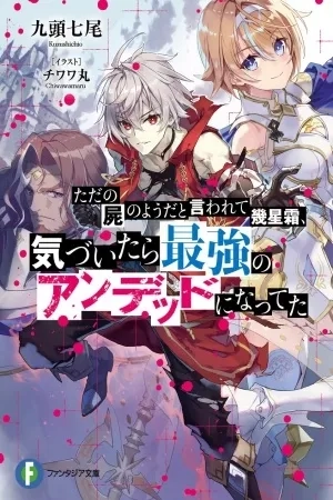 Portada de Tada no Shikabane Youda Toiwarete Ikuseisou, Kidzuitara Saikyou no Undead Ninatte