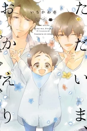 Portada de Tadaima, Okaeri - Hitoyasumi