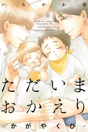 Portada de Tadaima, Okaeri - Kagayaku Hi
