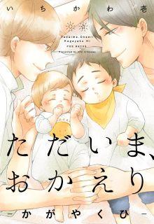 Portada de Tadaima Okaeri Kagayaku Hibi