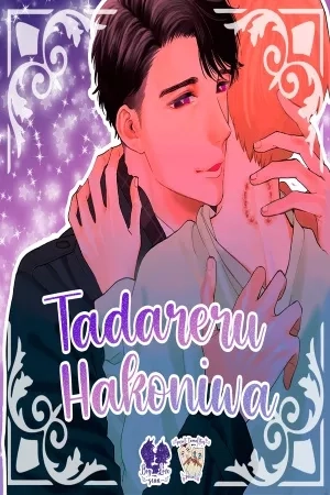 Portada de Tadareru Hakoniwa